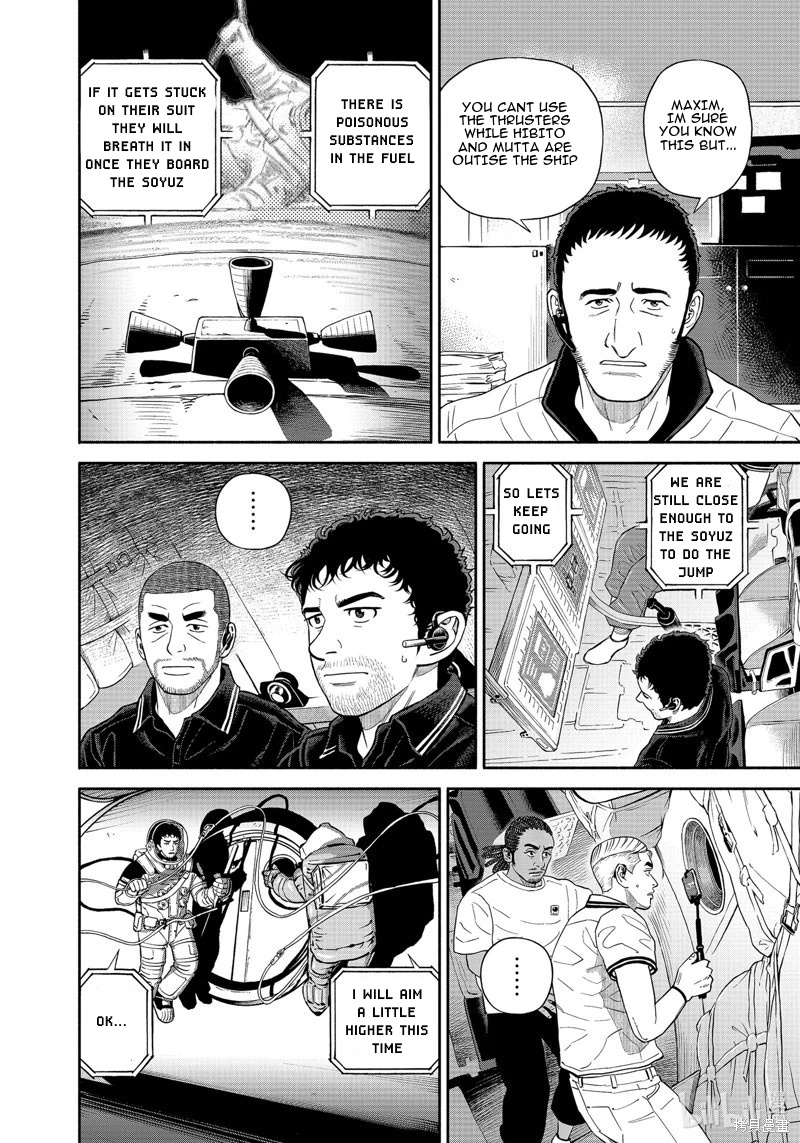 Read Space Brothers ENGLISH Manga Online