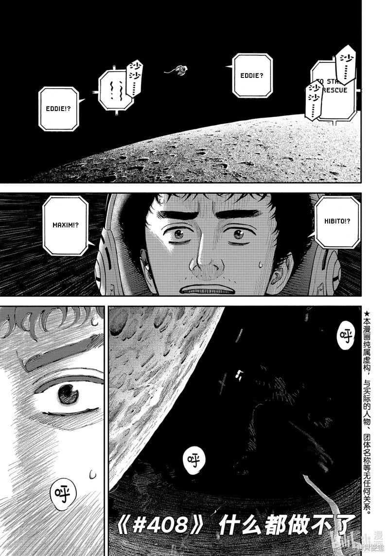 Read Space Brothers ENGLISH Manga Online