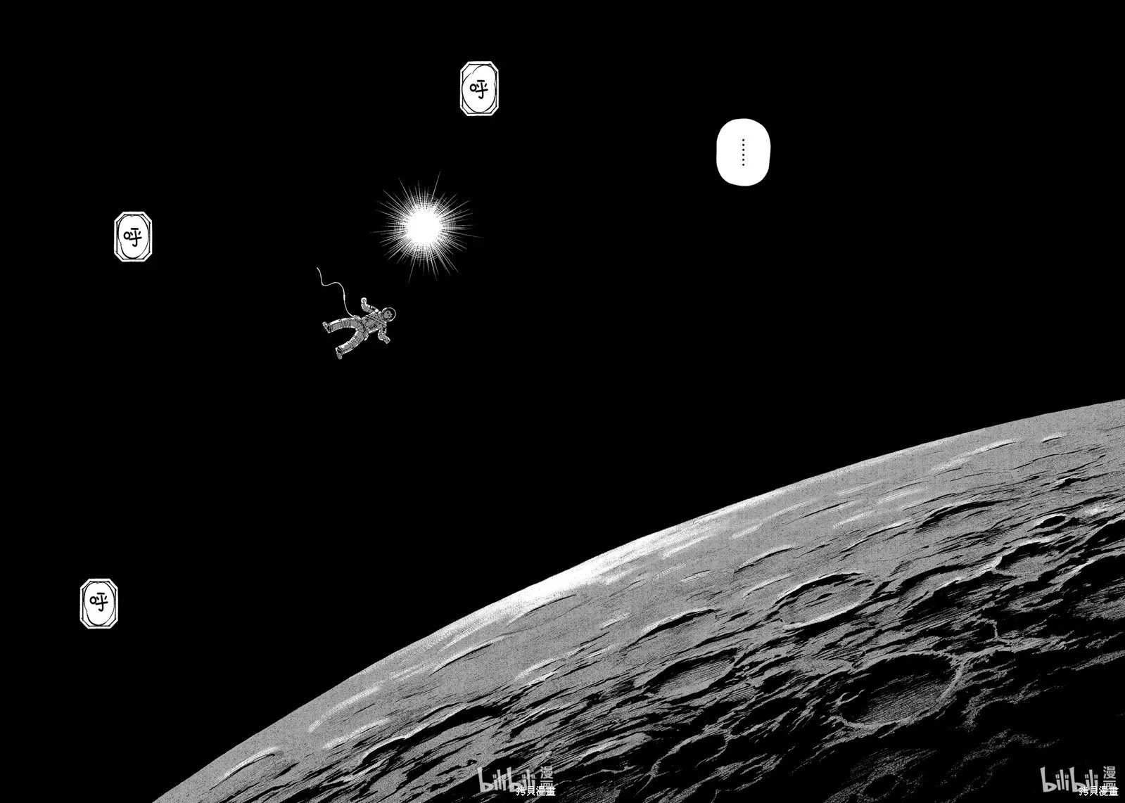 Read Space Brothers ENGLISH Manga Online