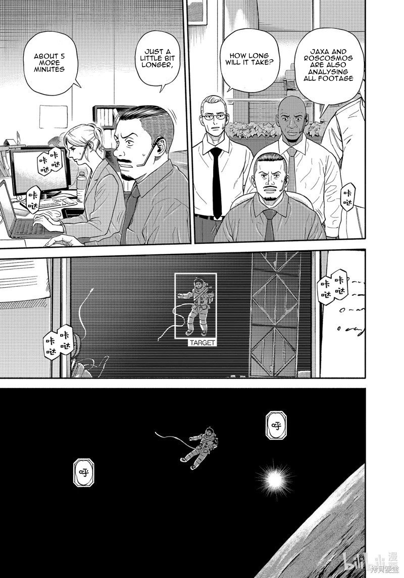 Read Space Brothers ENGLISH Manga Online