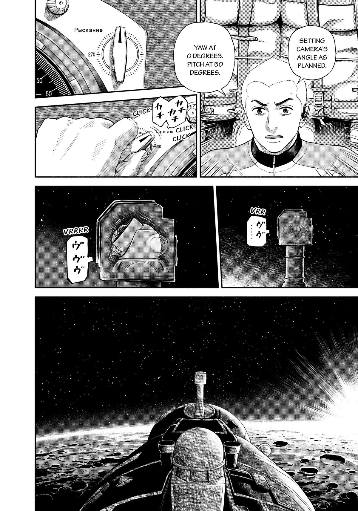 Read Space Brothers ENGLISH Manga Online