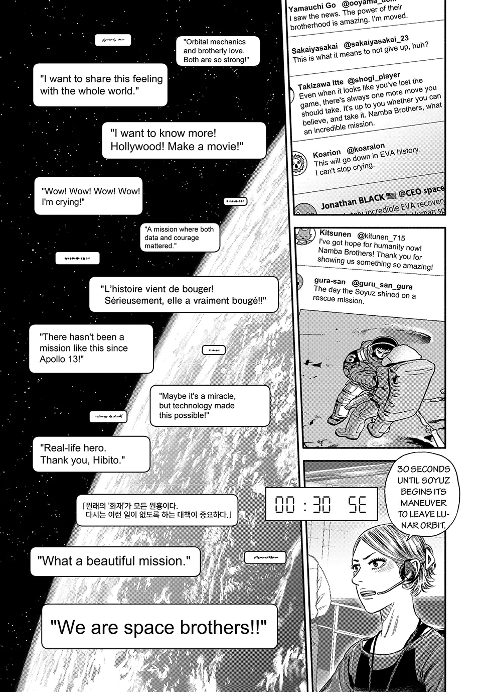 Read Space Brothers ENGLISH Manga Online
