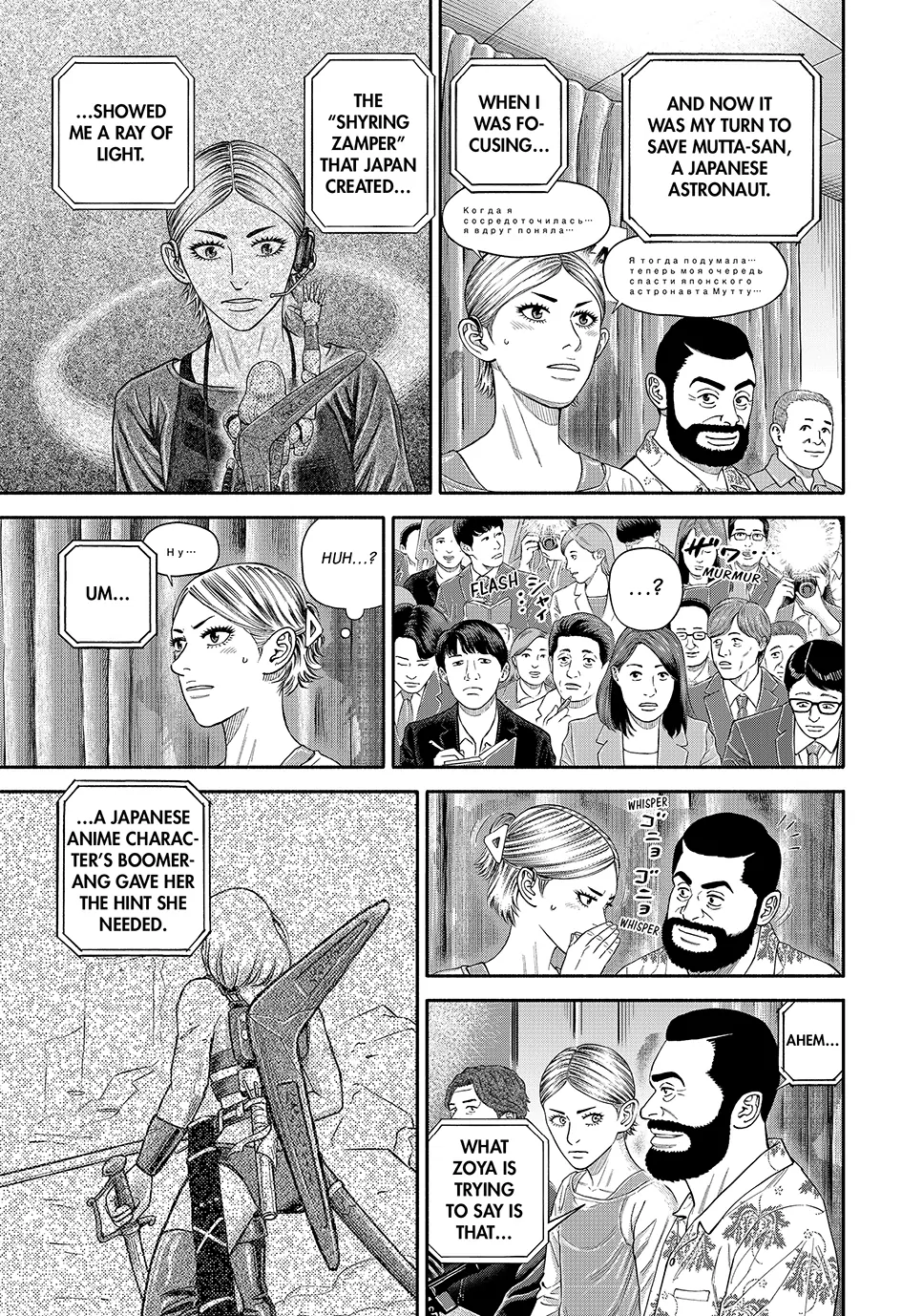 Read Space Brothers ENGLISH Manga Online