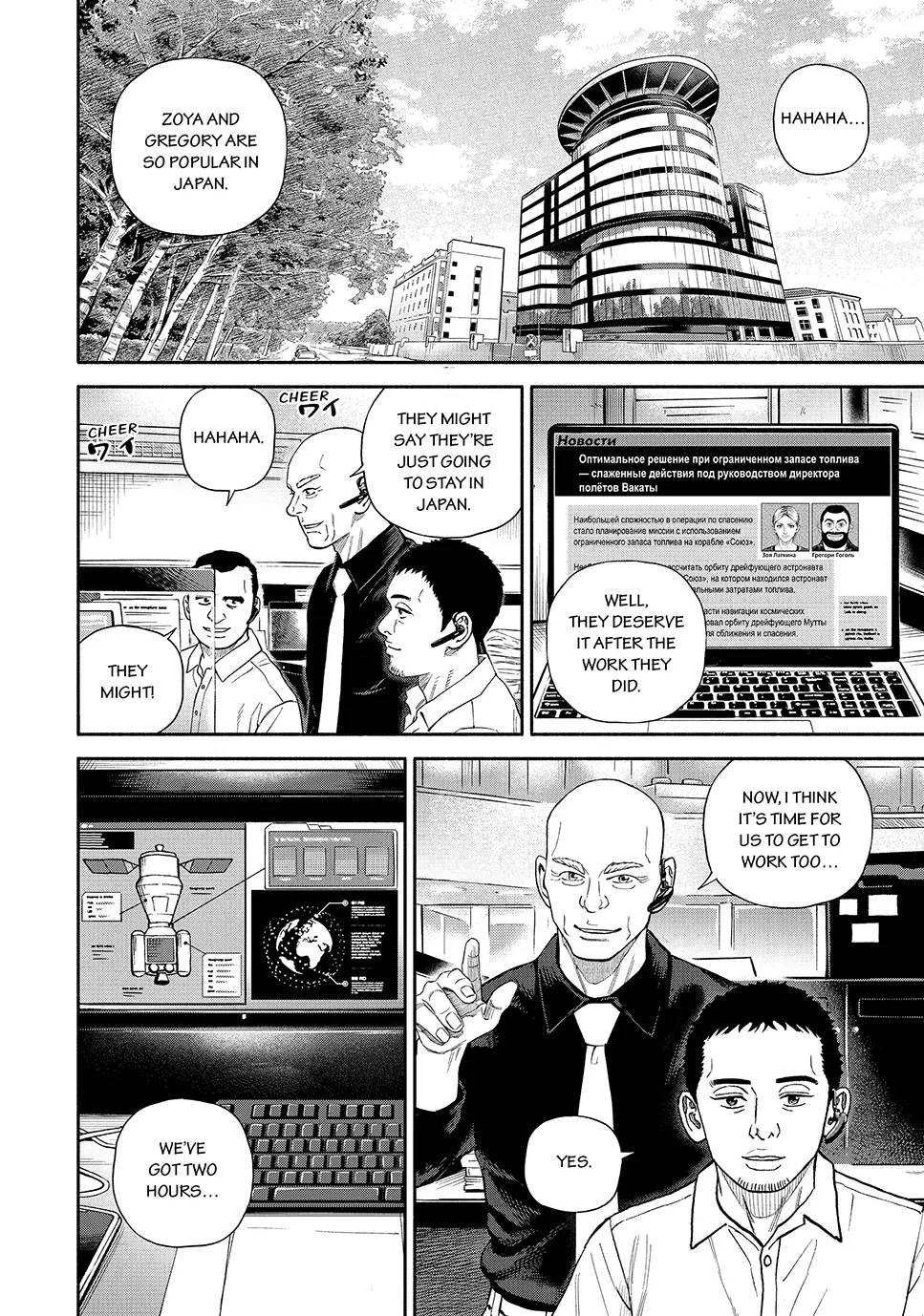 Read Space Brothers ENGLISH Manga Online