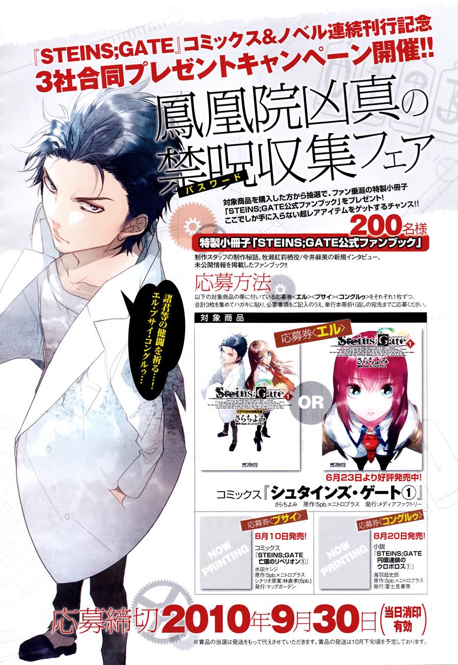 Read Steins;Gate ENGLISH Manga Online