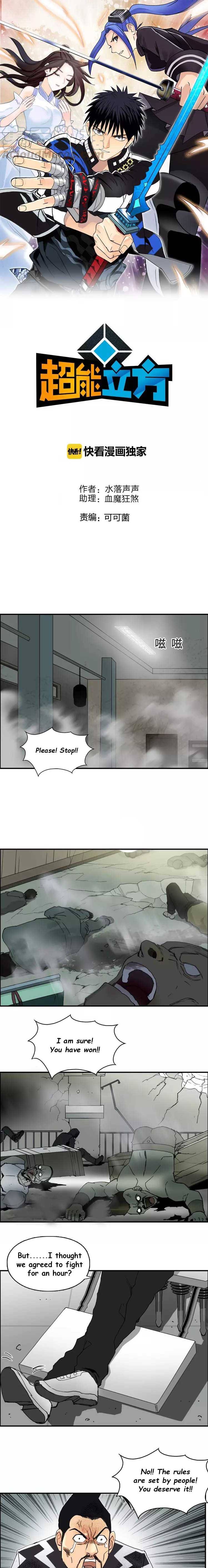 Read Super Cube ENGLISH Manga Online