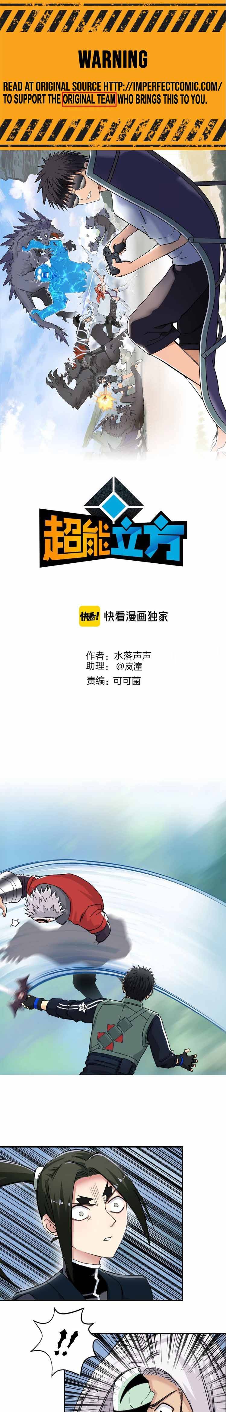 Read Super Cube ENGLISH Manga Online