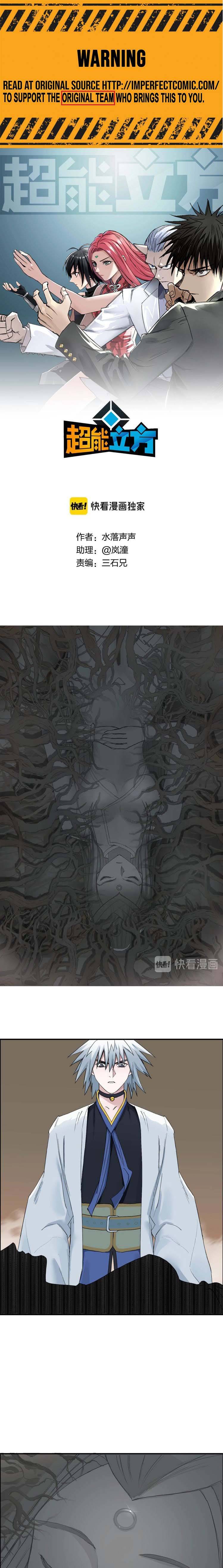 Read Super Cube ENGLISH Manga Online