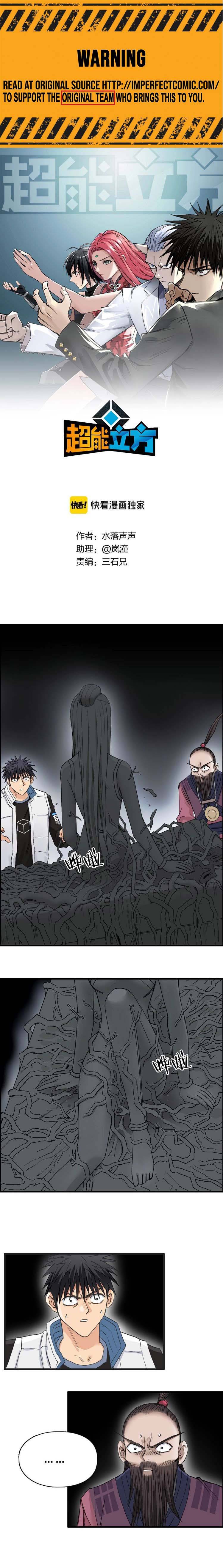 Read Super Cube ENGLISH Manga Online