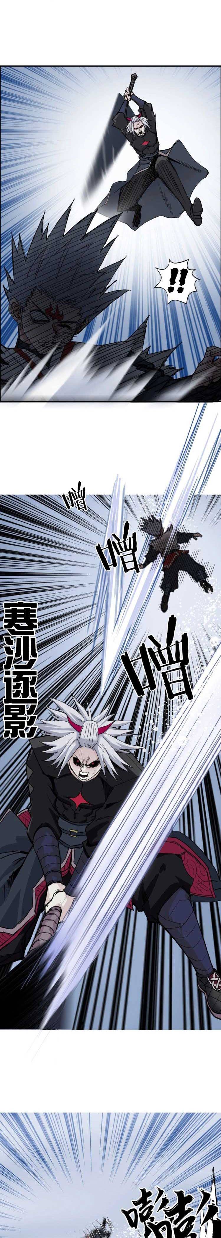 Read Super Cube ENGLISH Manga Online