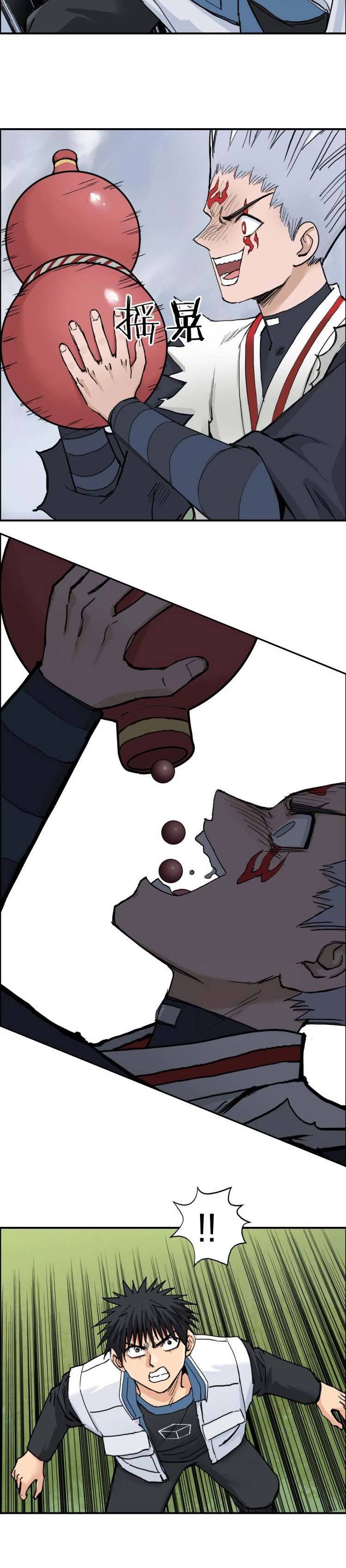 Read Super Cube ENGLISH Manga Online