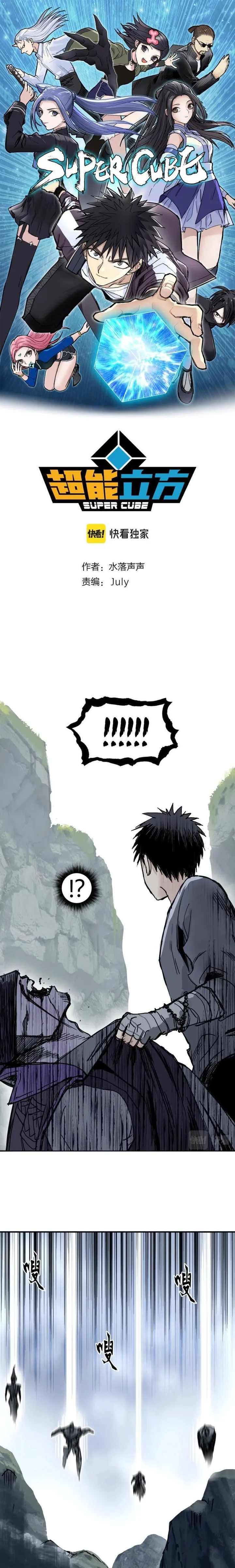 Read Super Cube ENGLISH Manga Online