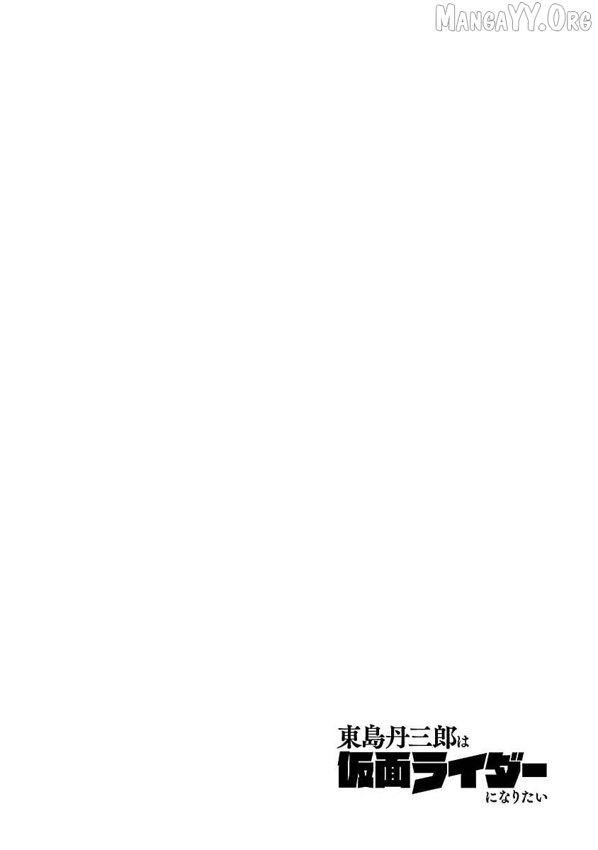 Read Tanzaburo Tojima Wants To Be Kamen Rider ENGLISH Manga Online