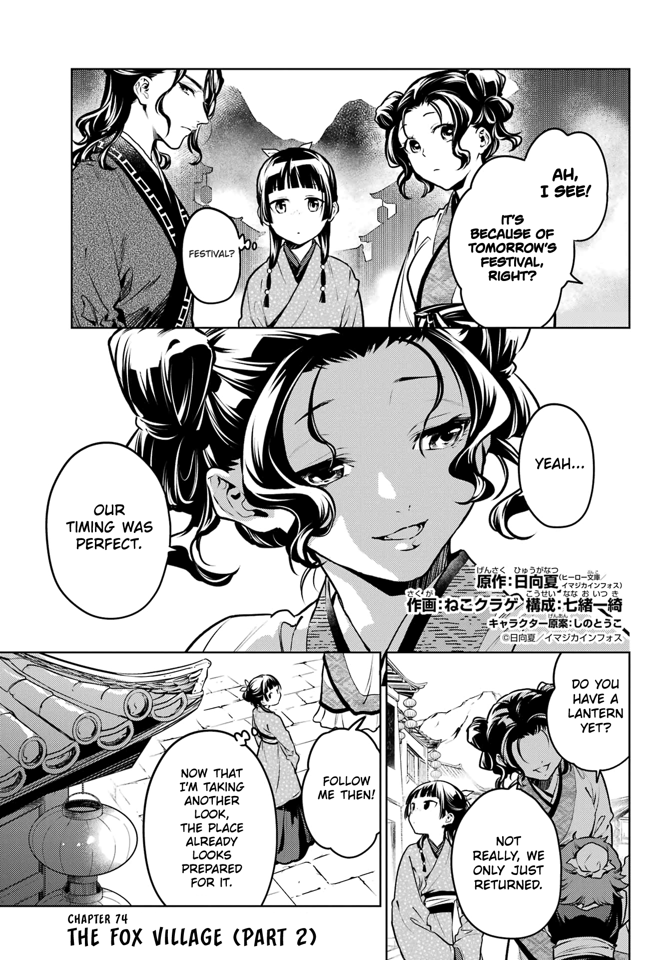 Read The Apothecary Diaries ENGLISH Manga Online