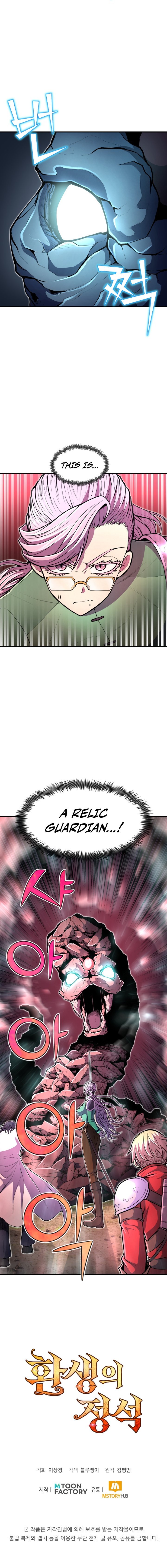 Read The Art of Reincarnation ENGLISH Manga Online