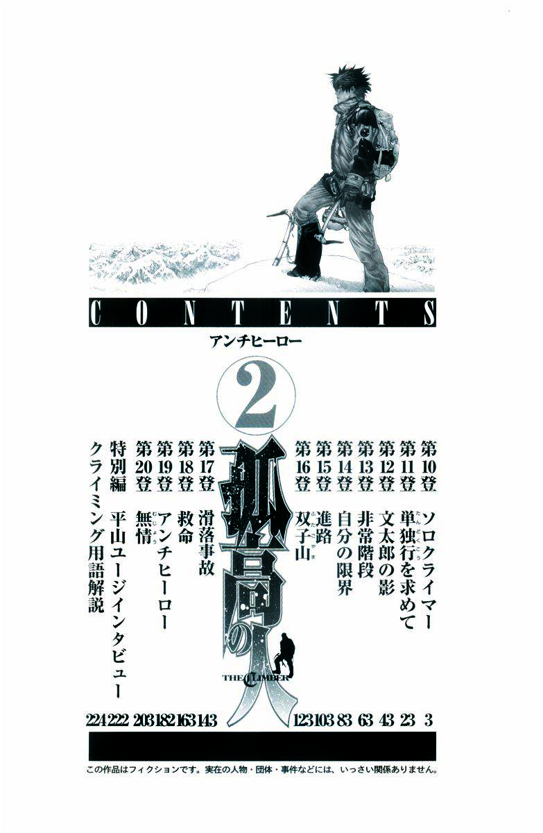 Read The Climber ENGLISH Manga Online