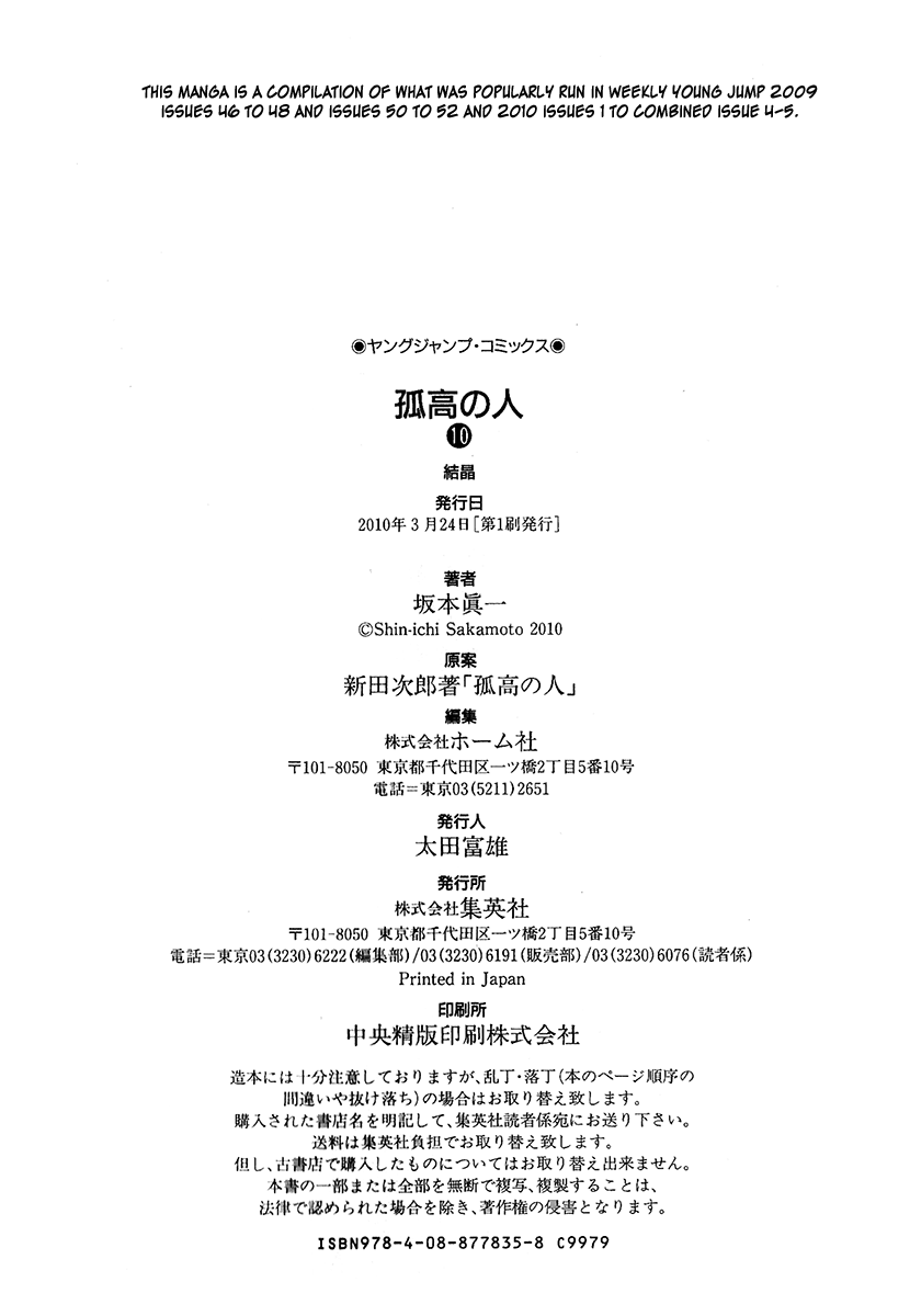 Read The Climber ENGLISH Manga Online