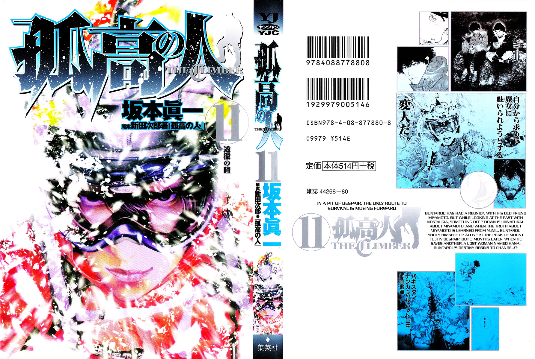 Read The Climber ENGLISH Manga Online