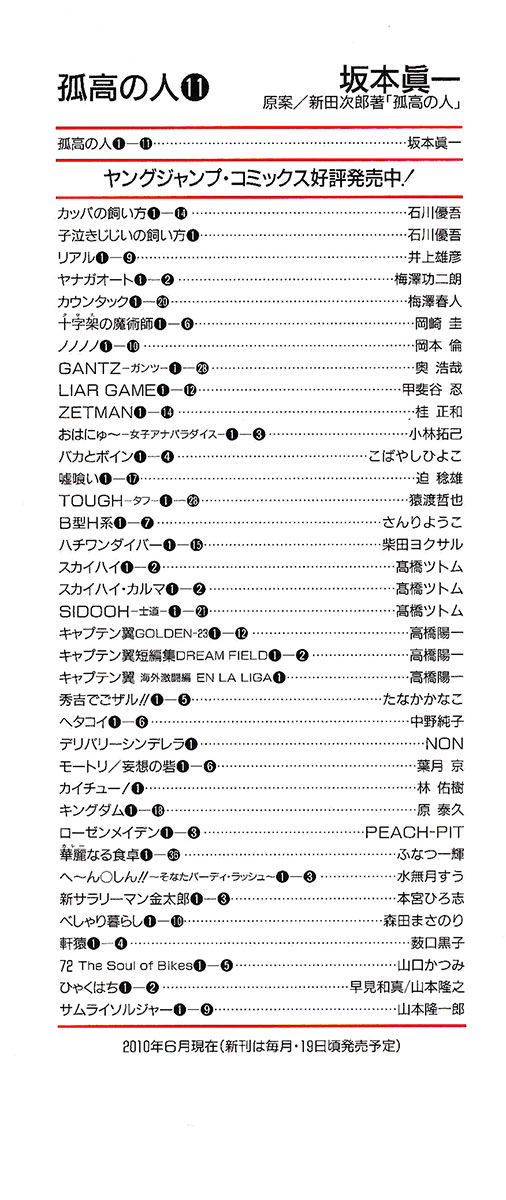 Read The Climber ENGLISH Manga Online