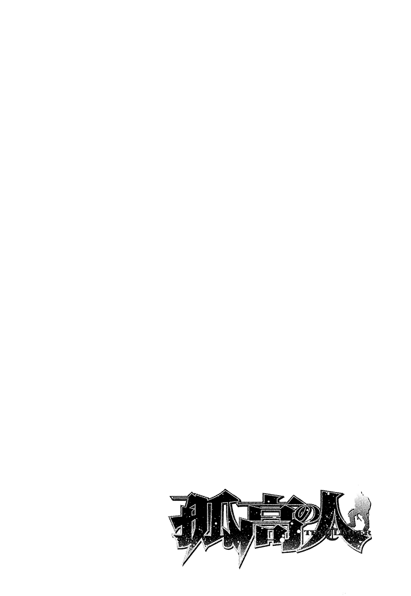 Read The Climber ENGLISH Manga Online