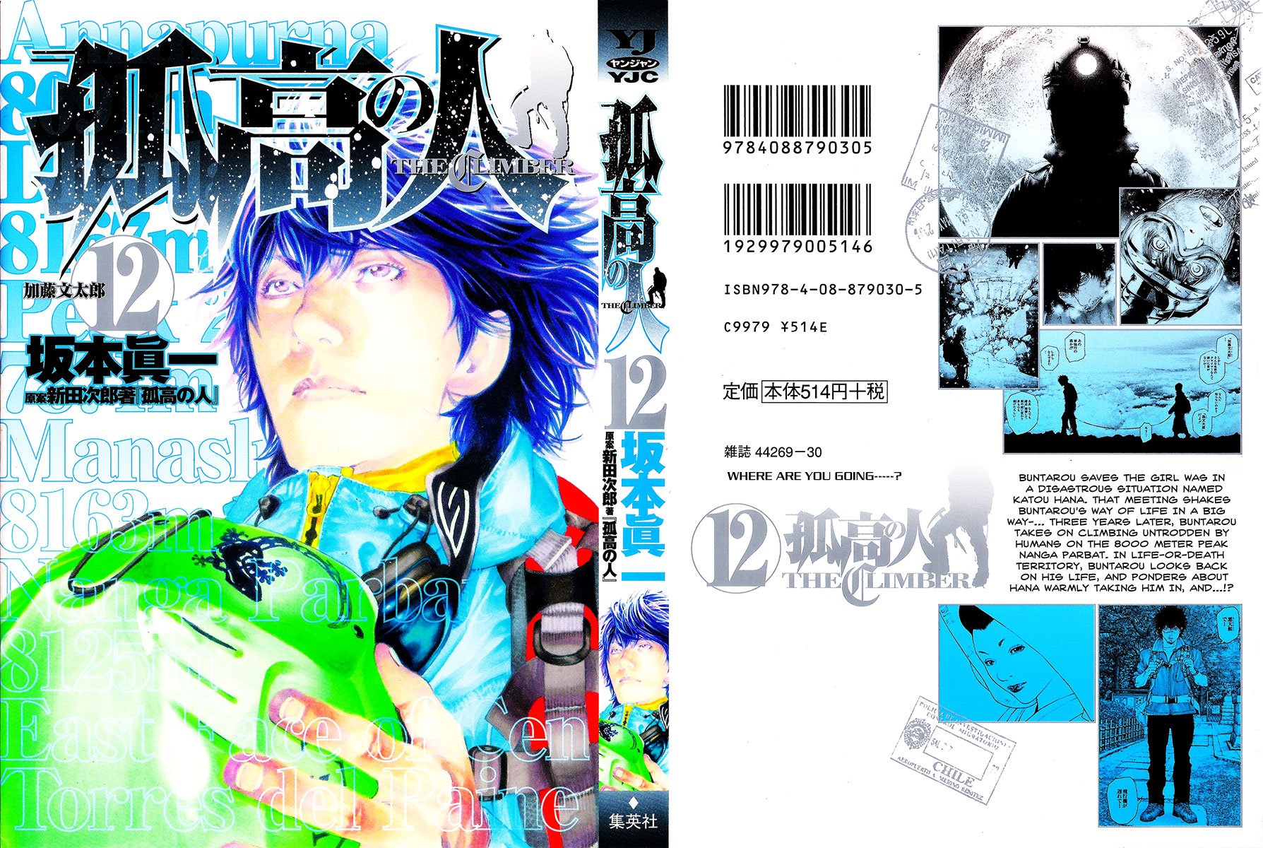 Read The Climber ENGLISH Manga Online