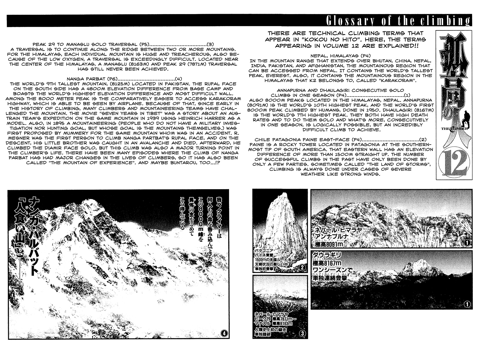Read The Climber ENGLISH Manga Online