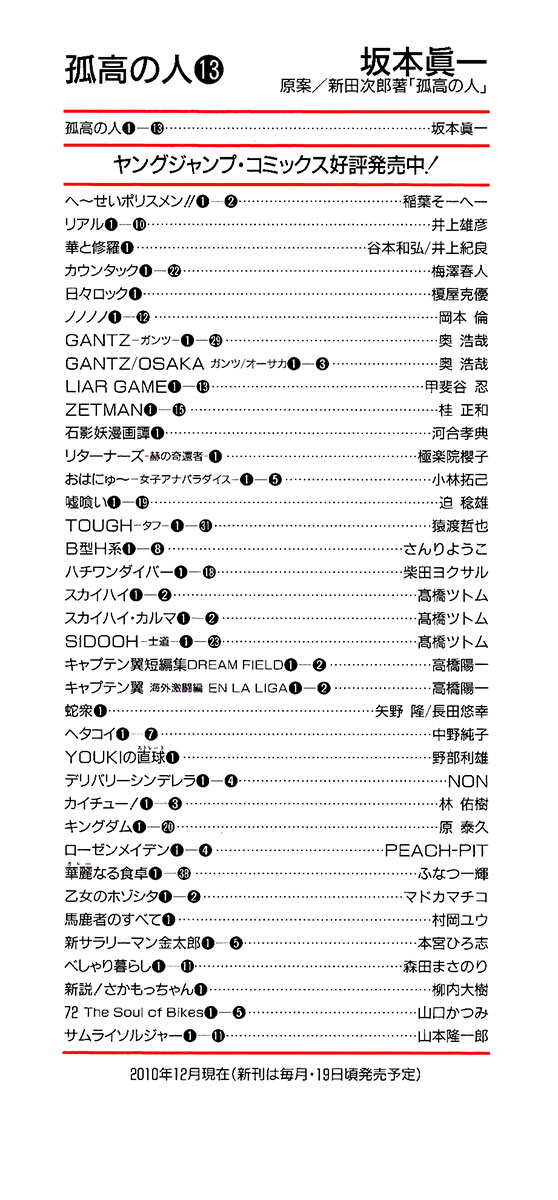 Read The Climber ENGLISH Manga Online