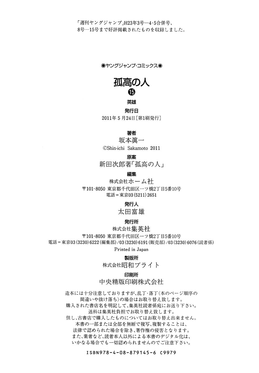 Read The Climber ENGLISH Manga Online