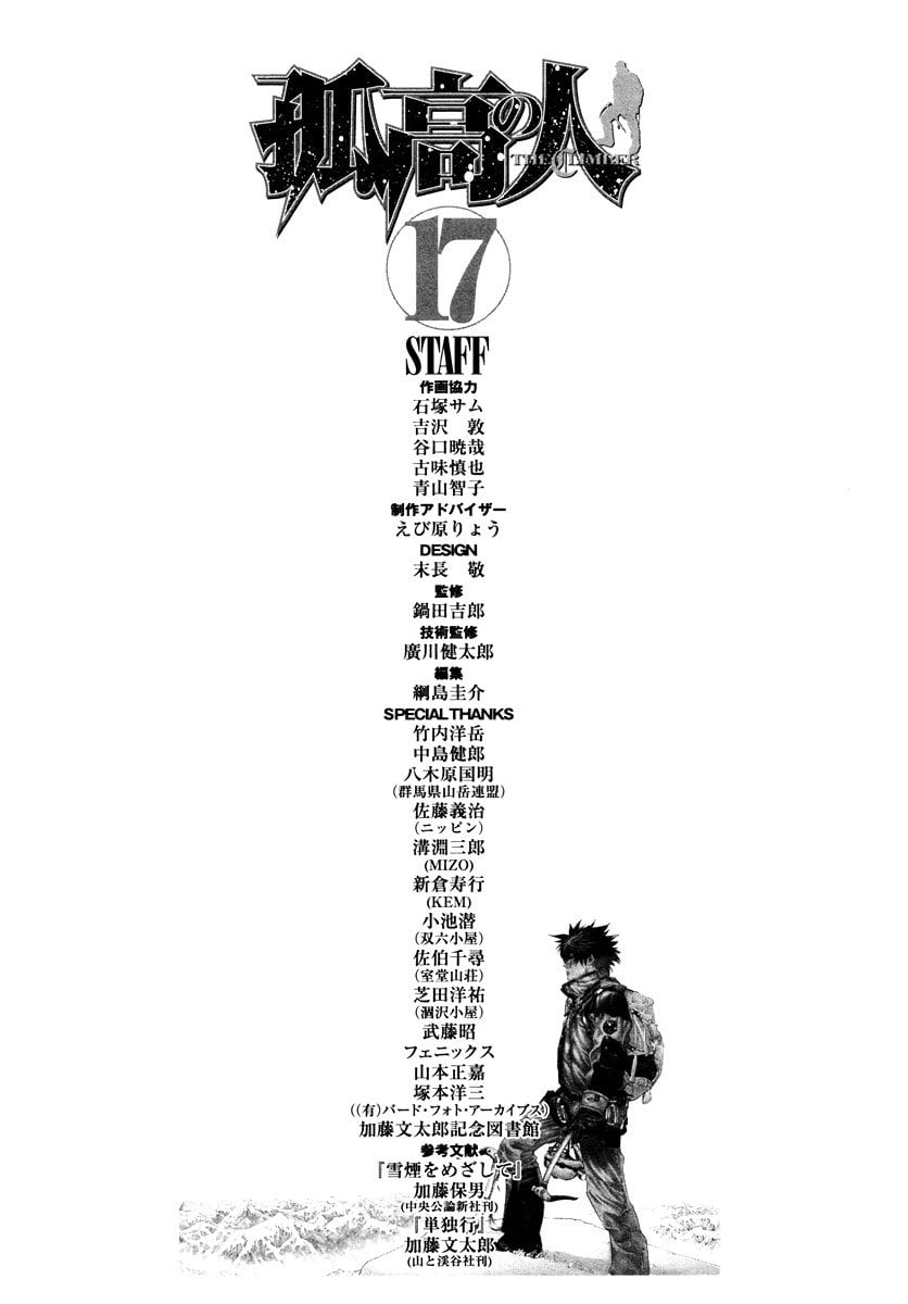 Read The Climber ENGLISH Manga Online