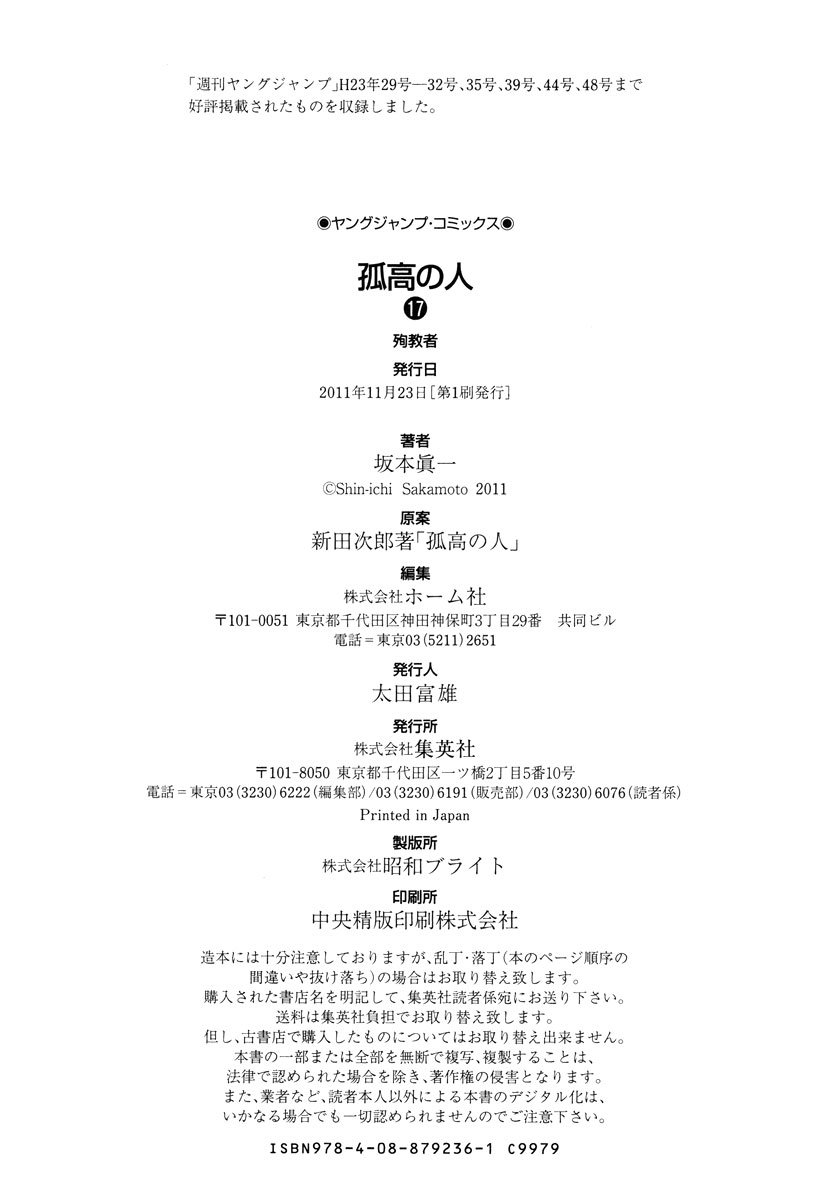 Read The Climber ENGLISH Manga Online