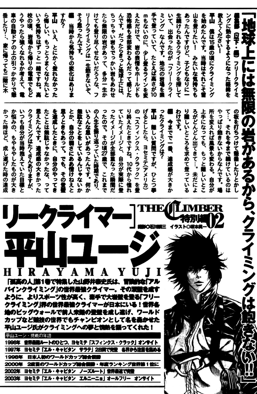 Read The Climber ENGLISH Manga Online