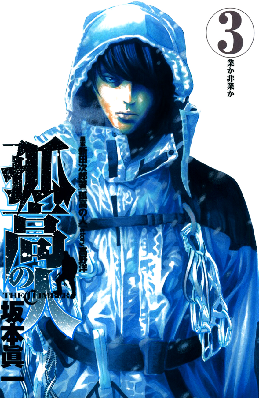 Read The Climber ENGLISH Manga Online