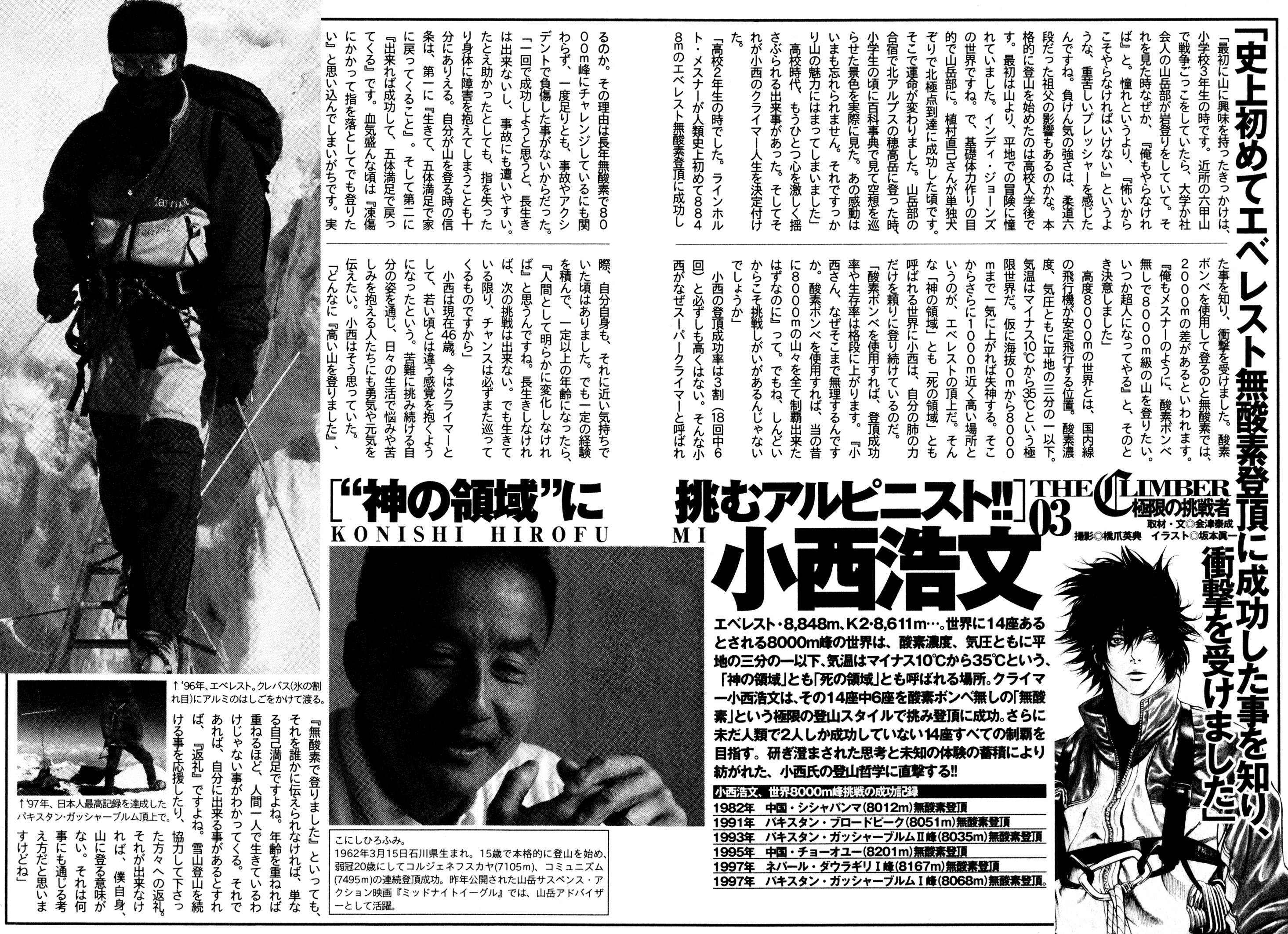 Read The Climber ENGLISH Manga Online