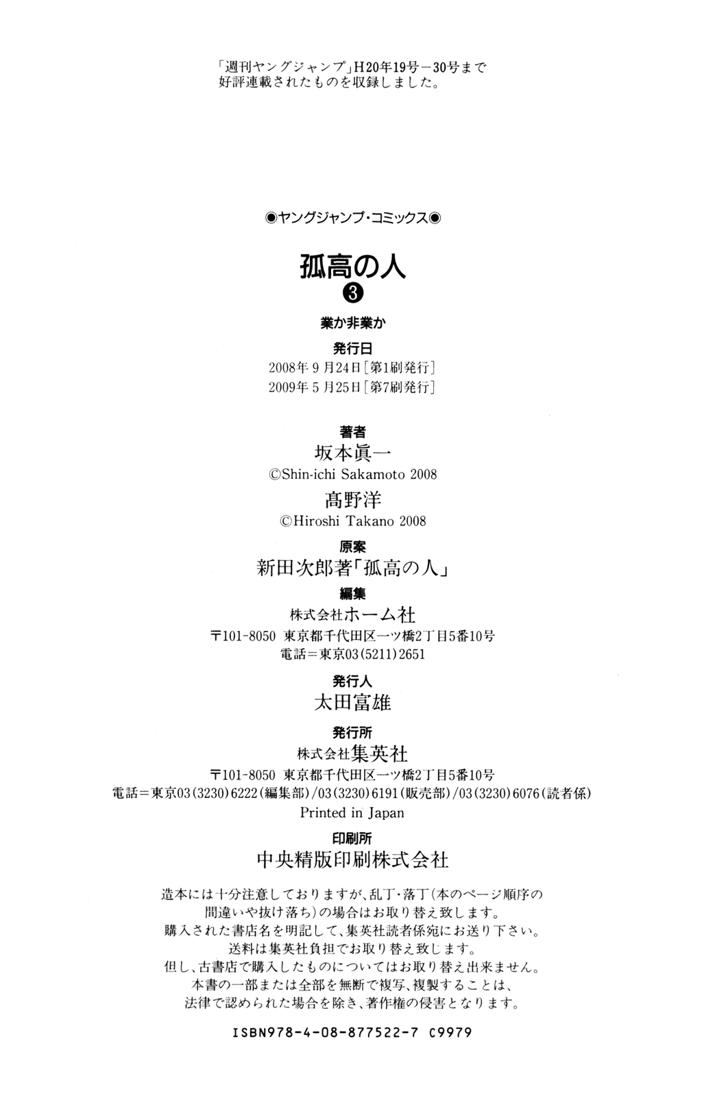 Read The Climber ENGLISH Manga Online