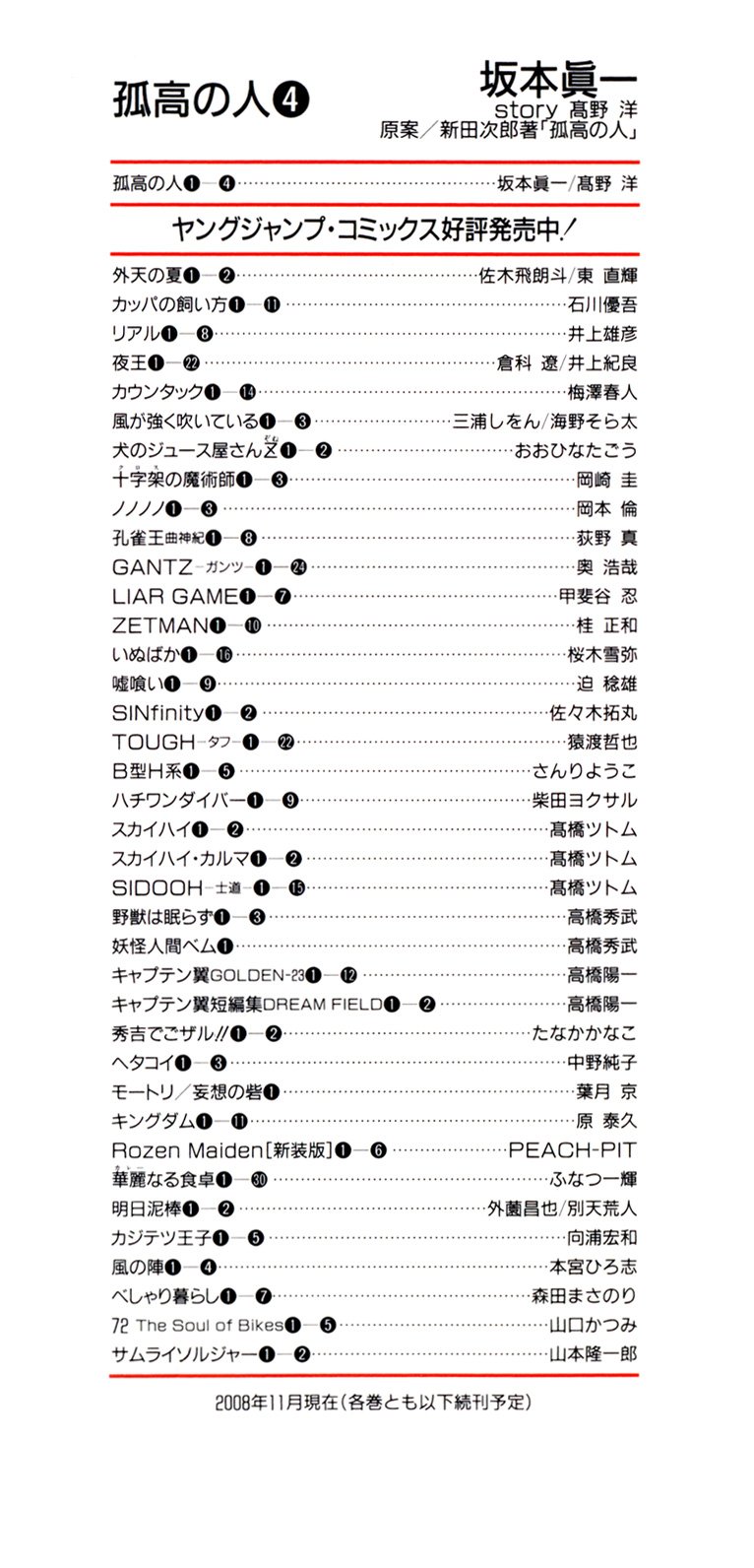 Read The Climber ENGLISH Manga Online