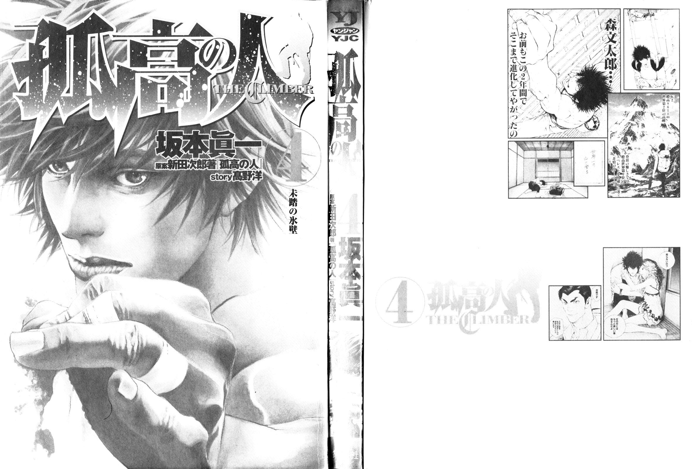 Read The Climber ENGLISH Manga Online