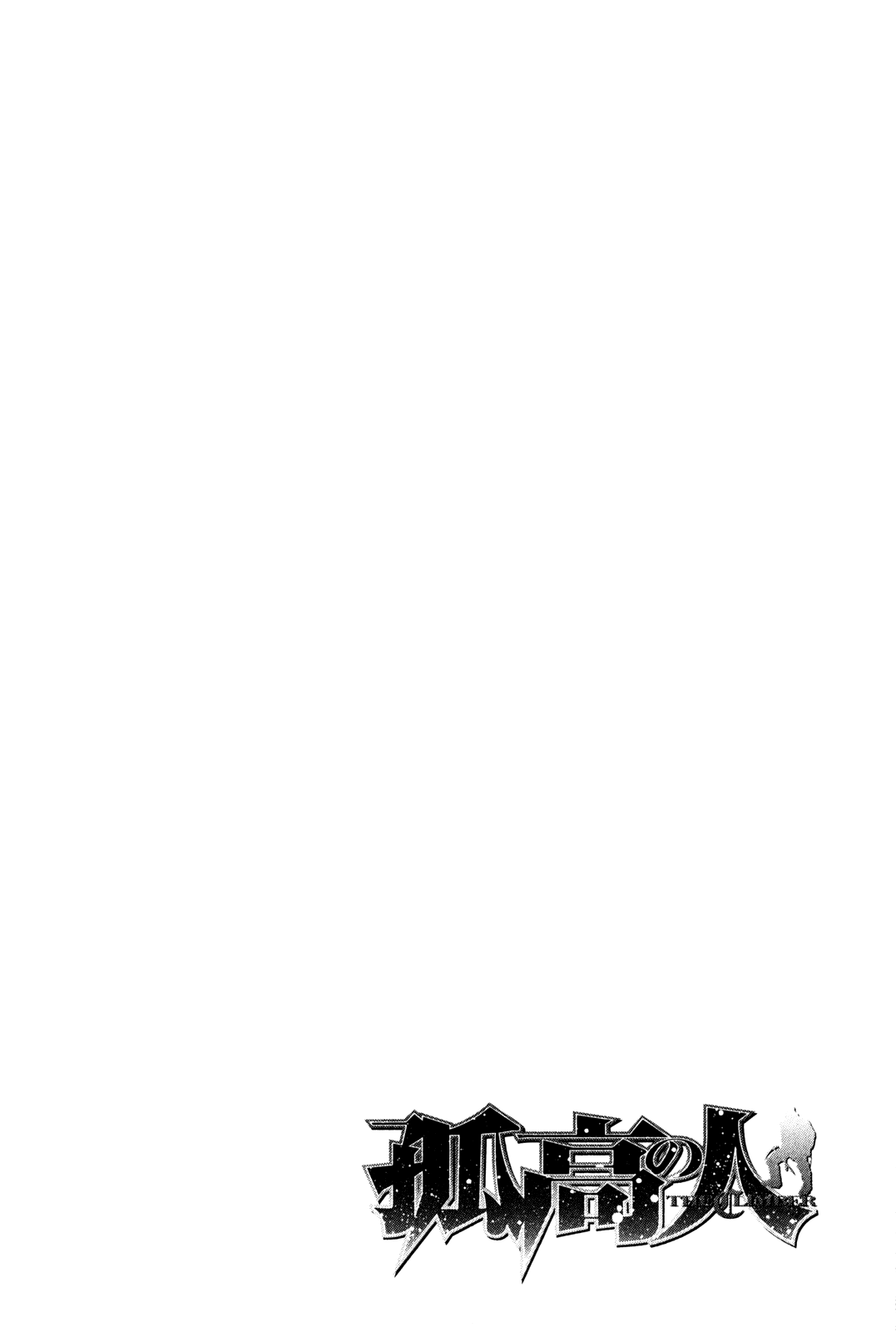 Read The Climber ENGLISH Manga Online