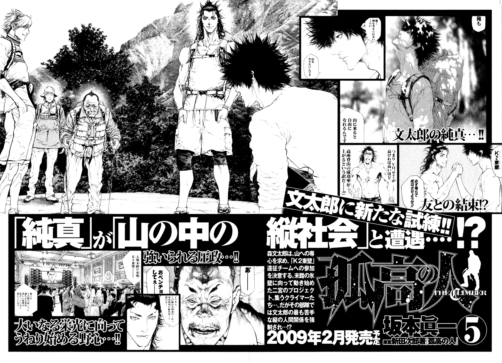 Read The Climber ENGLISH Manga Online