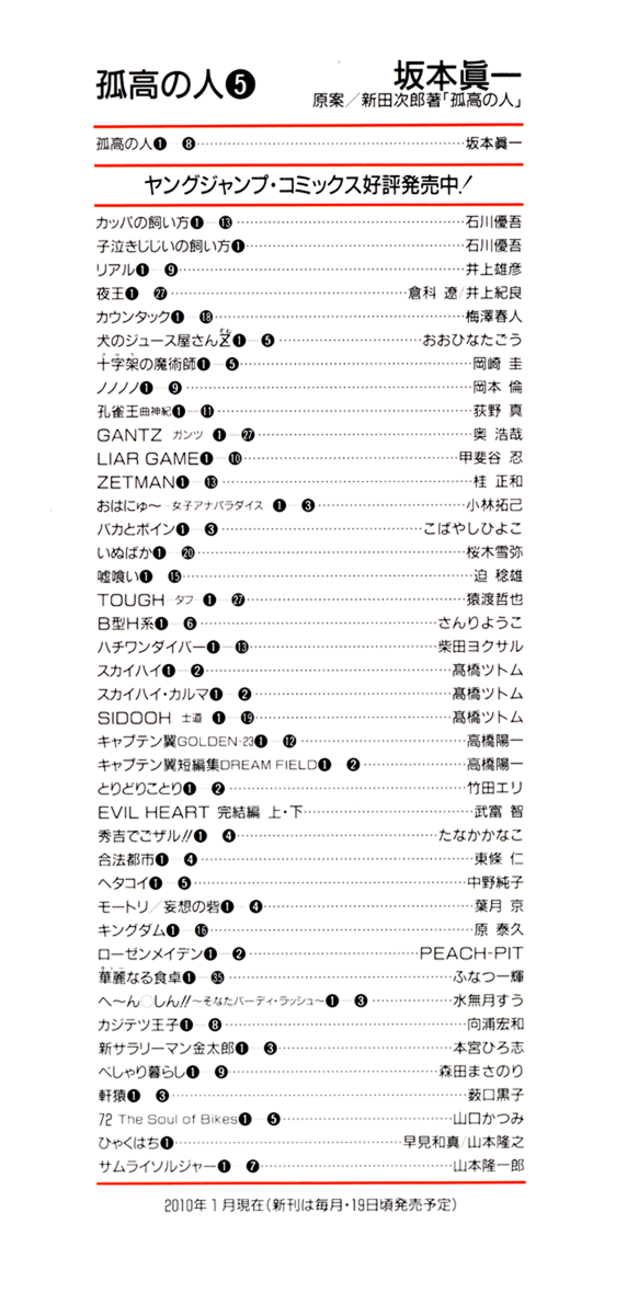 Read The Climber ENGLISH Manga Online