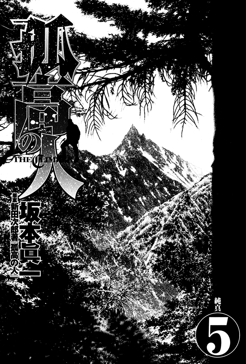 Read The Climber ENGLISH Manga Online