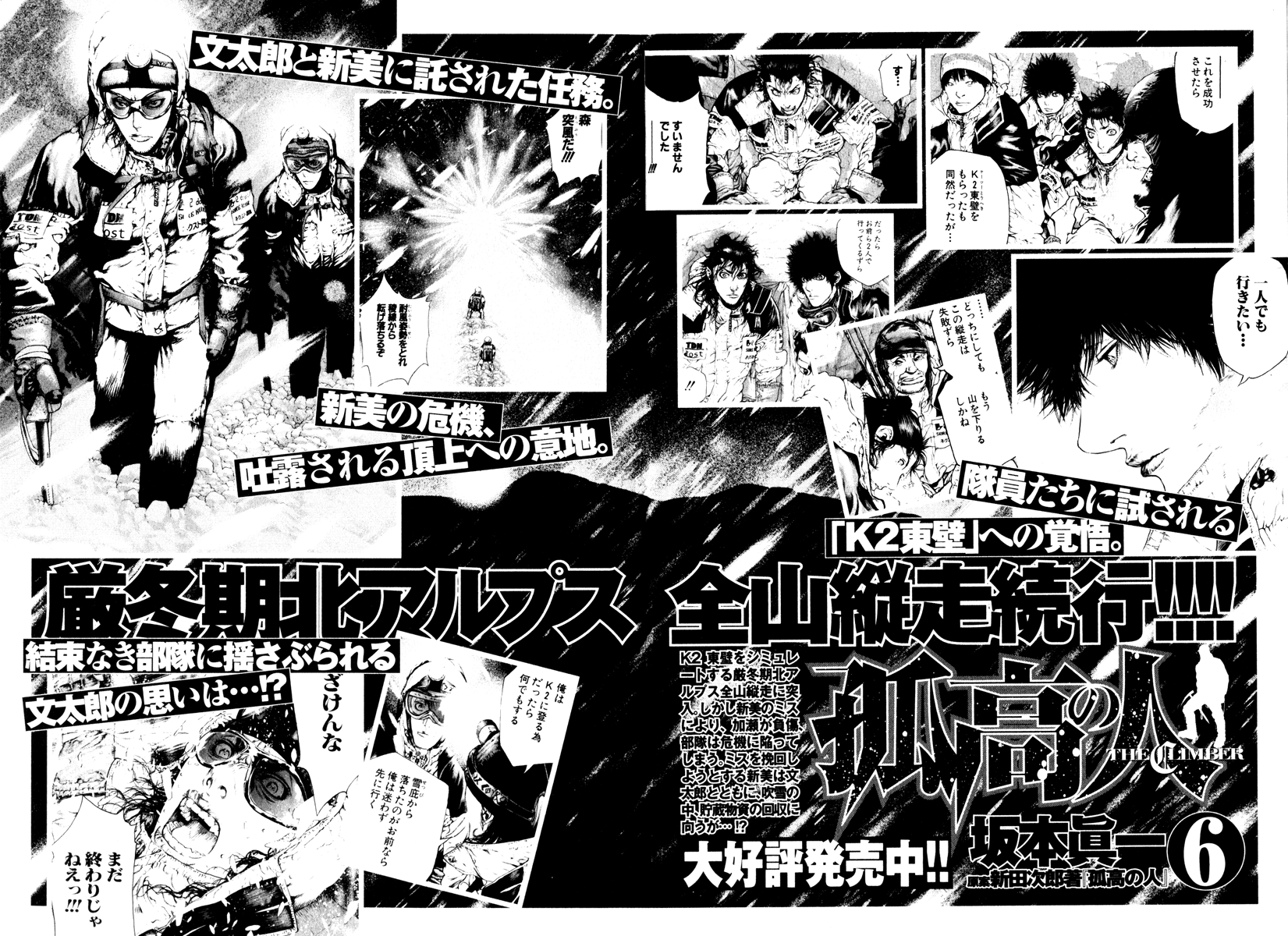 Read The Climber ENGLISH Manga Online