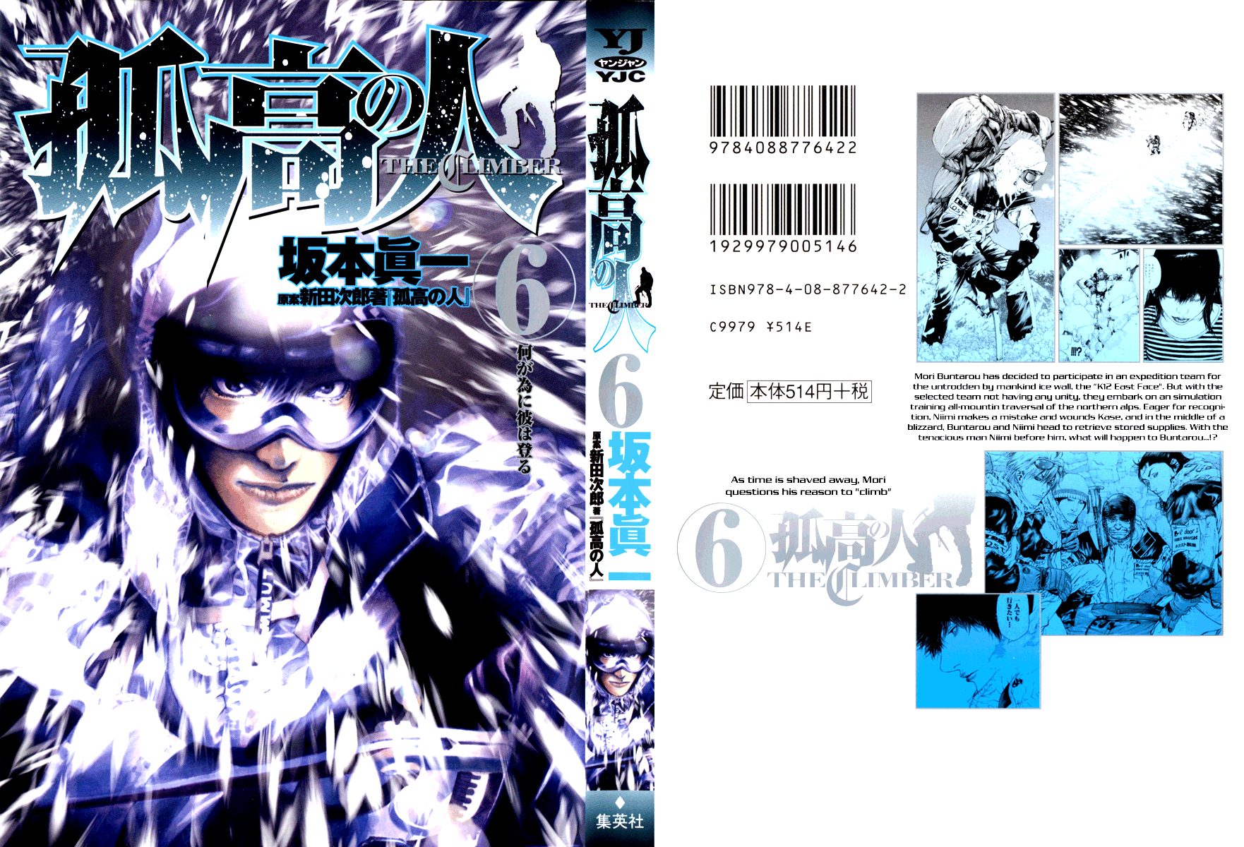 Read The Climber ENGLISH Manga Online