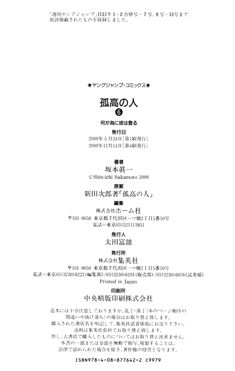 Read The Climber ENGLISH Manga Online