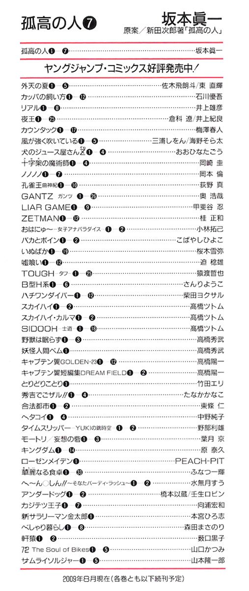 Read The Climber ENGLISH Manga Online