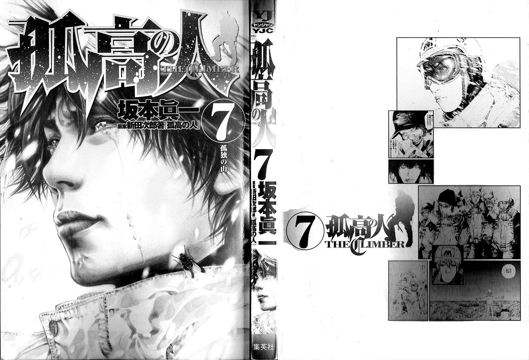 Read The Climber ENGLISH Manga Online