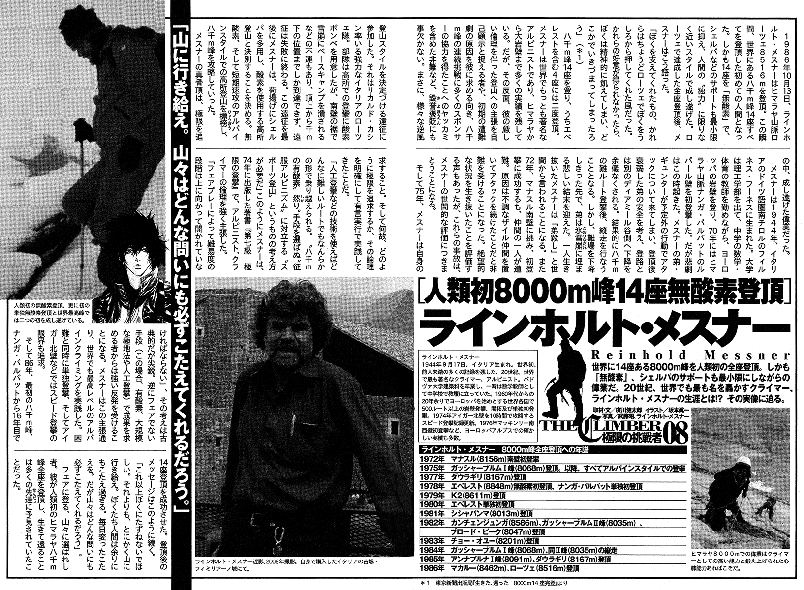 Read The Climber ENGLISH Manga Online