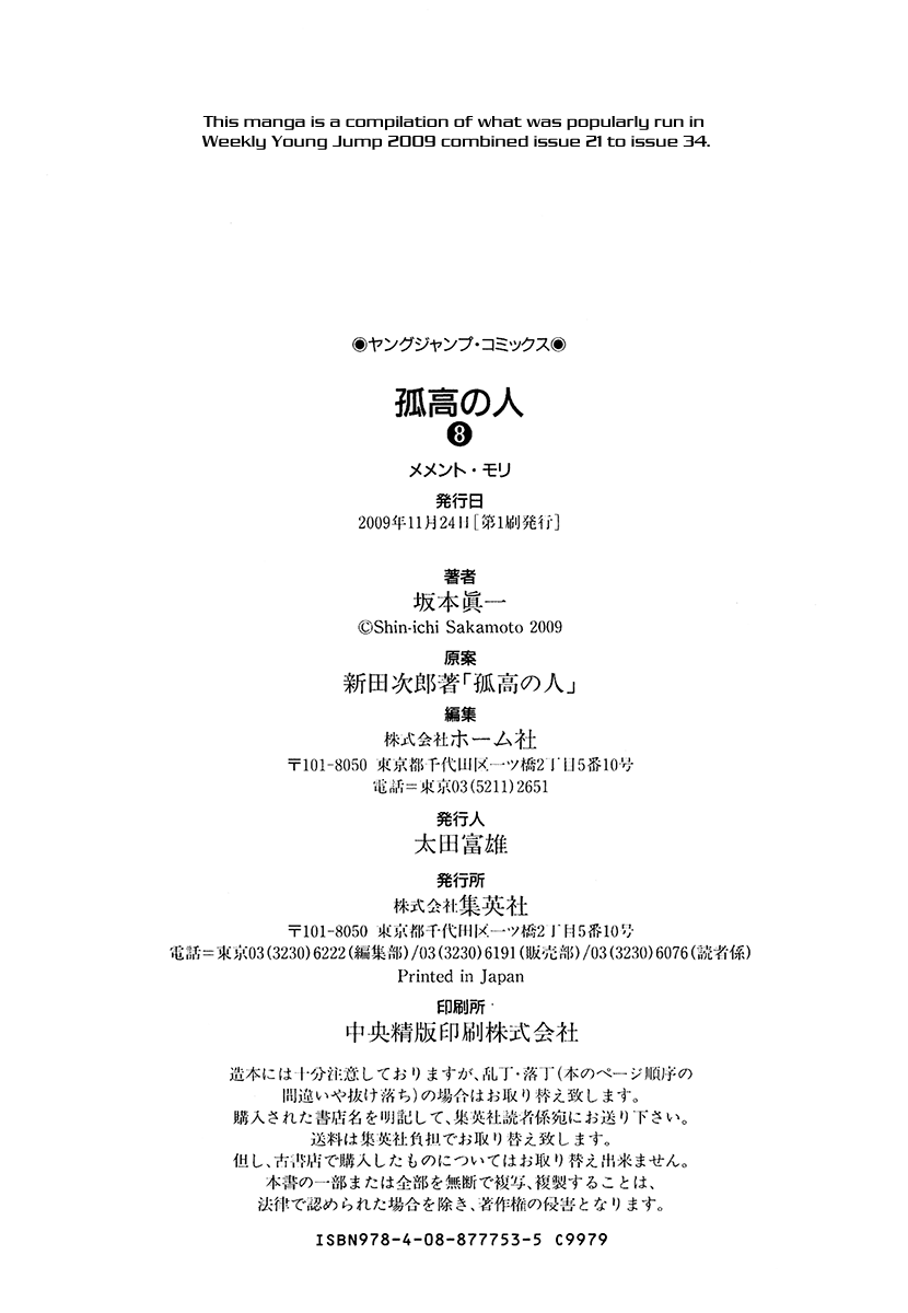 Read The Climber ENGLISH Manga Online