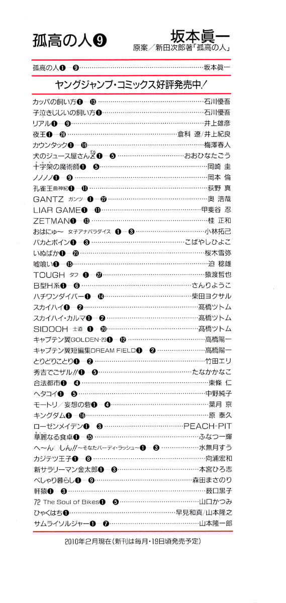 Read The Climber ENGLISH Manga Online