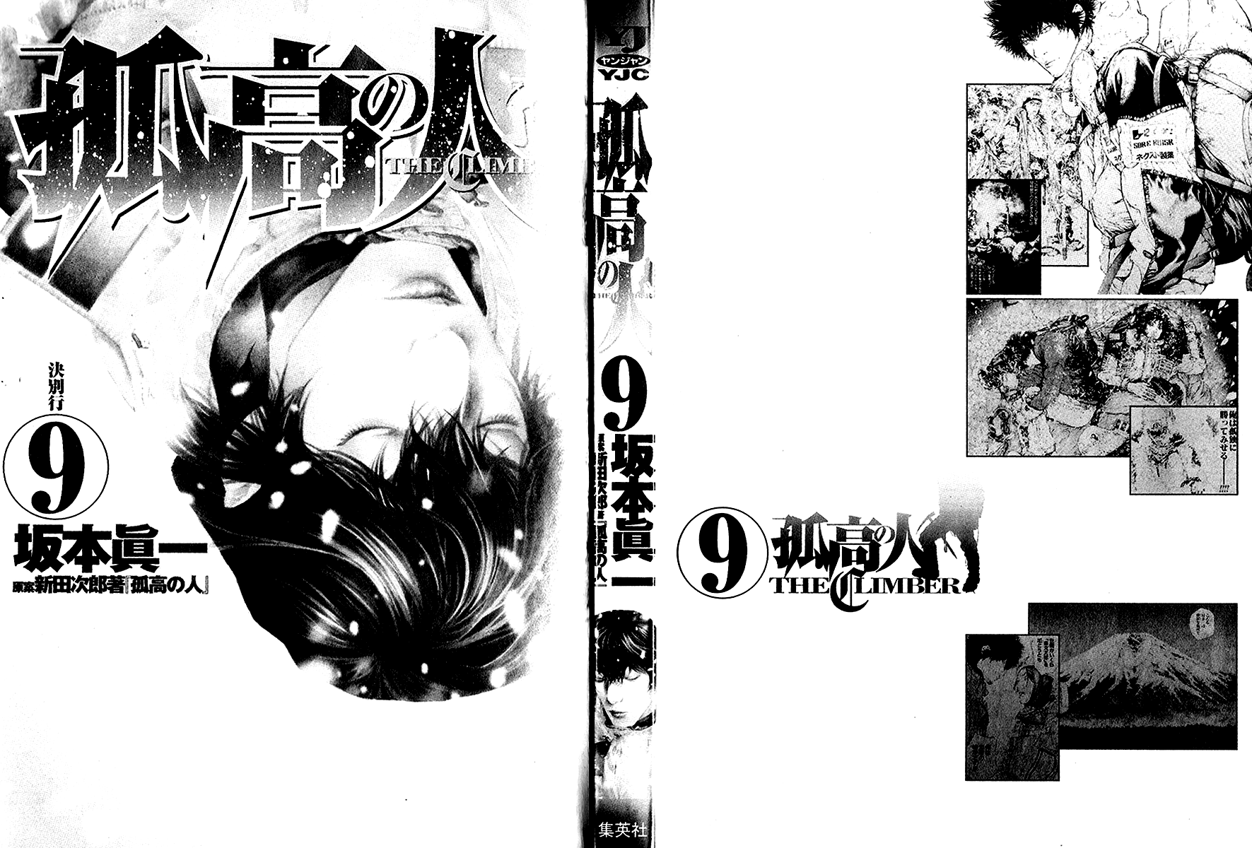 Read The Climber ENGLISH Manga Online