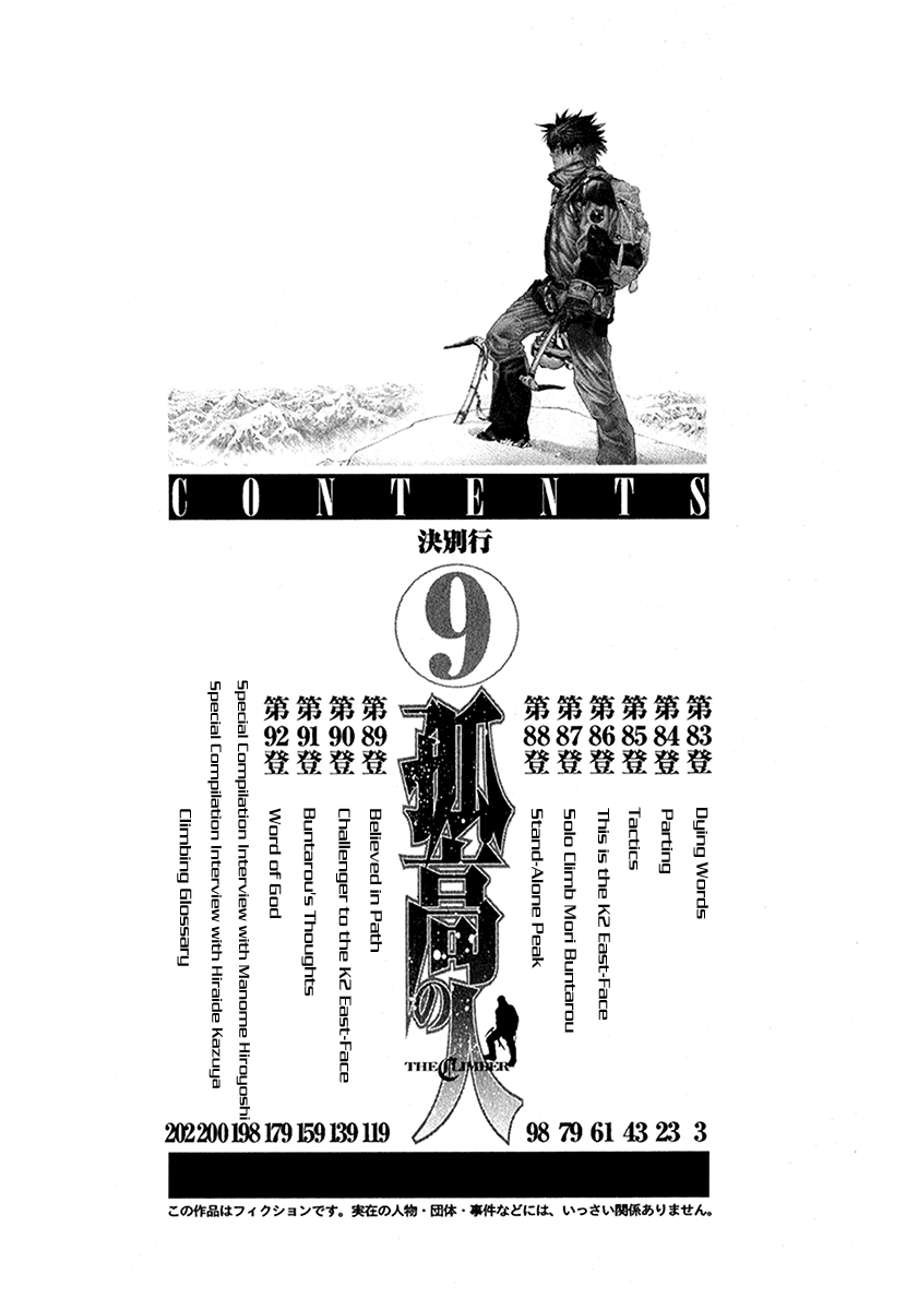 Read The Climber ENGLISH Manga Online